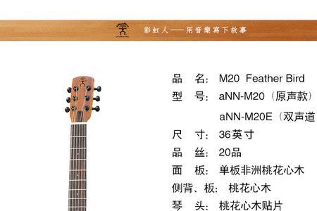 全单吉他几百和几千的区别