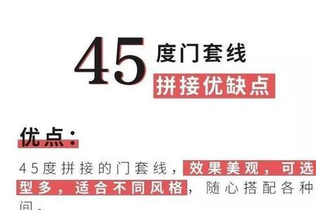 卧室门厚度45的好还是48的好