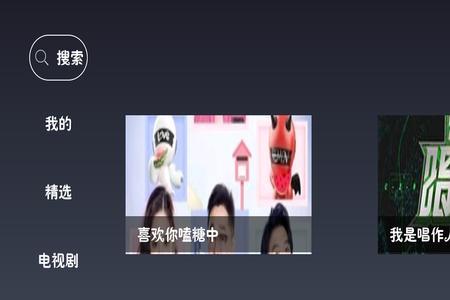 青椒影视能用在电视上吗