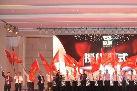 开业誓师大会表决心口号