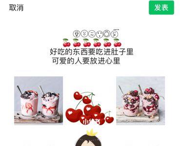 樱桃文案短句干净