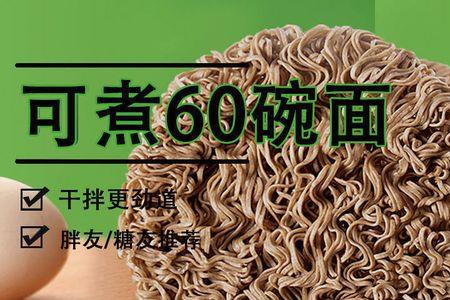 荞麦方便面非油炸怎么定型