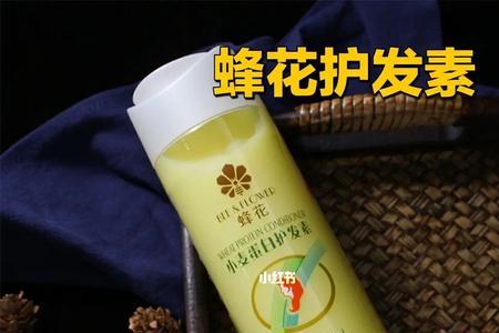蜂花护发素难闻怎么办