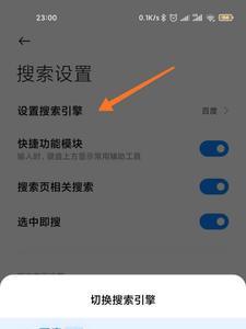 小米浏览器怎么设置菜单键