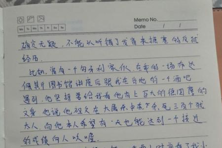 抄书的正确方法和步骤