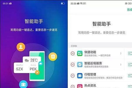 智慧助手网络连接超时