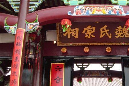 福建魏姓人口分布