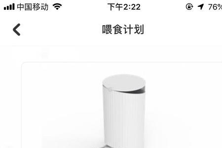 小佩solo喂食器显示余粮不足