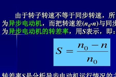 三相异步电机最高安全转速
