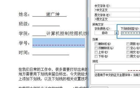什么叫字母下划线开头