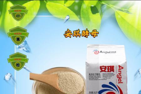 安琪酵母和多彩酵母有哪些区别