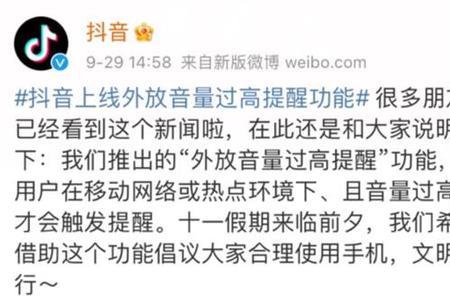 为什么抖音音量会自动放大