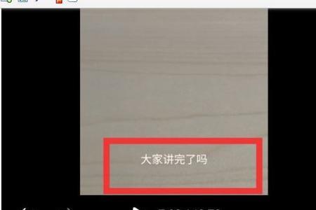 视频上的字幕怎么去除