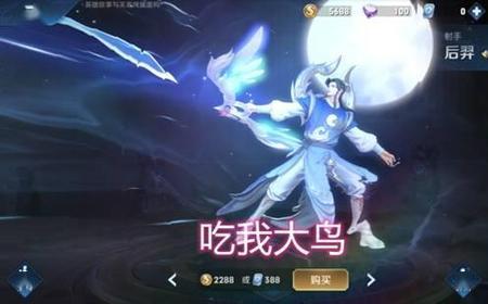大羿麾下四大真神