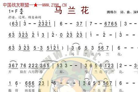 马兰花歌曲原唱是谁