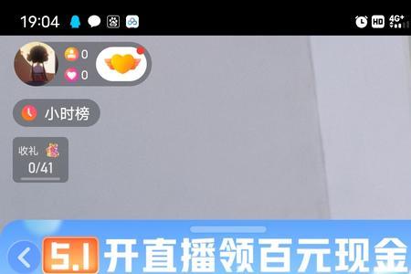 快手直播间获得现金能领吗