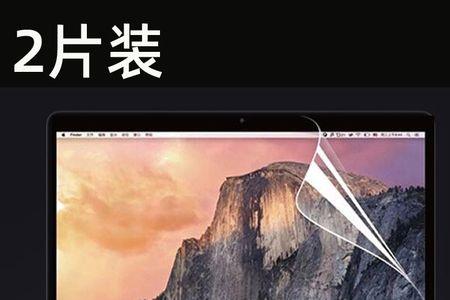 苹果电脑屏幕部分泛黄