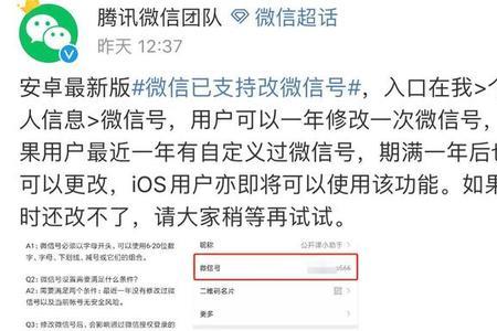 微信号修改后原来的数据还有吗