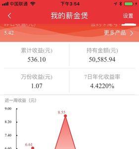 中信银行薪金煲周周享安全吗