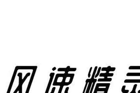 jingling的字是什么