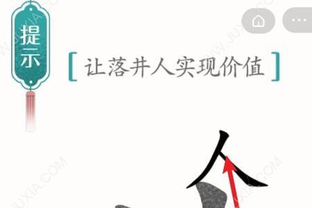 井偏旁组字