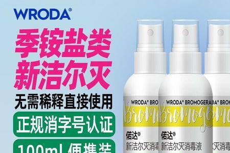 10%季铵盐标准溶液的配制