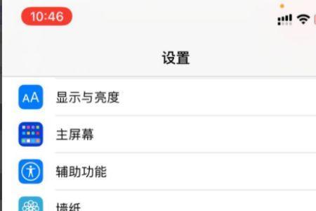 iphone6有面容id吗