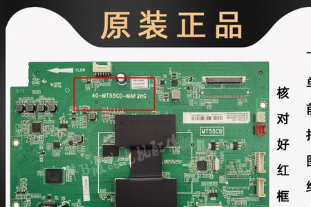 液晶电视主板包括哪些组件