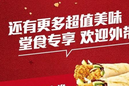 肯德基团购券怎么叫外卖