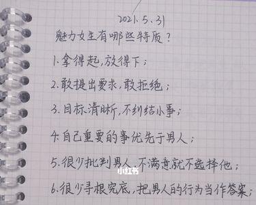 磁性魅力是什么意思