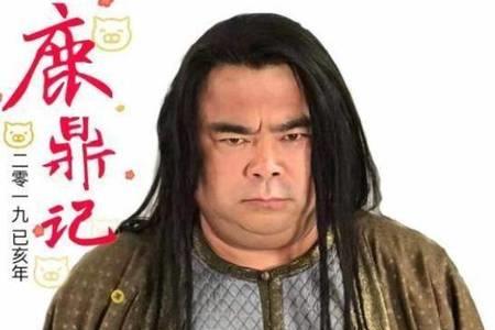 刘金演哪个版本的鹿鼎记