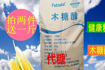 木糖醇近义词