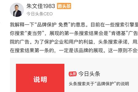 头条搜索栏设置