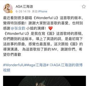wonderful原唱完整版