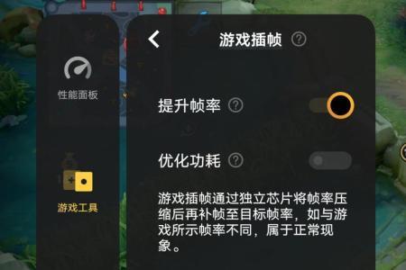 王者开120帧好还是插帧好