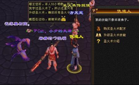天龙八部明教怎么磨刀