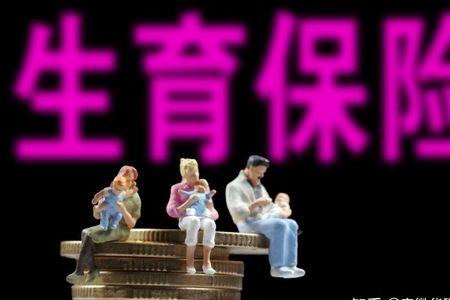 外地交了生育险可以在老家用吗