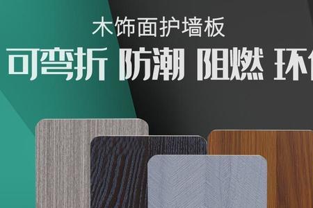 竹木纤维板高光与亮光的区别