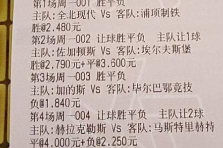 北单多串技巧