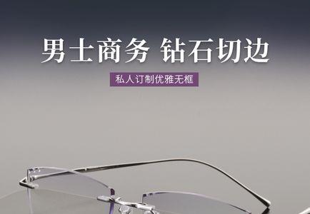 框架眼镜镜片蓝光好还是高清好