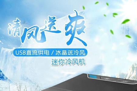 冷风扇后面漏水出来