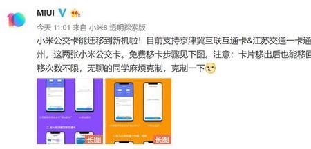 小米公交卡可以注销吗
