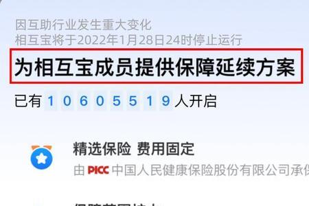人保车险支付宝缴费流程