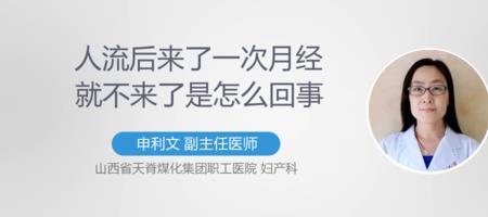 羊多久来一次月经