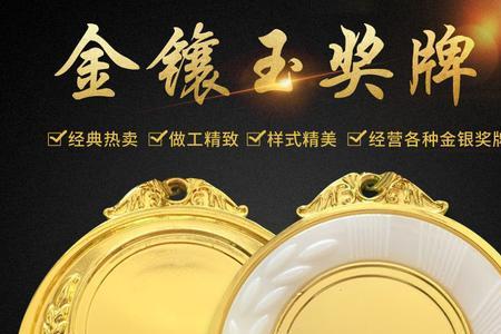 金牌银牌铜牌哪个是最高的