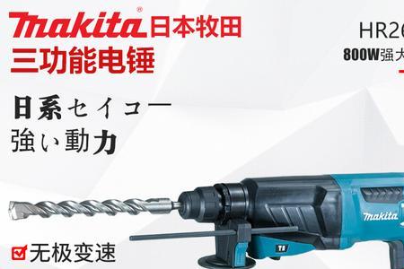 电镐28可以做电钻用吗