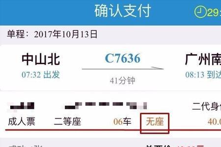 高铁买票可以选车厢和位置吗
