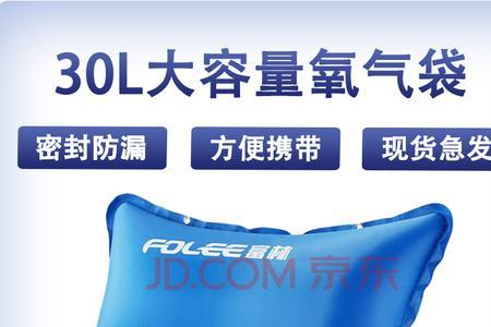 氧气袋怎么放气