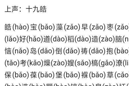 喝在平水韵中属于哪个声部