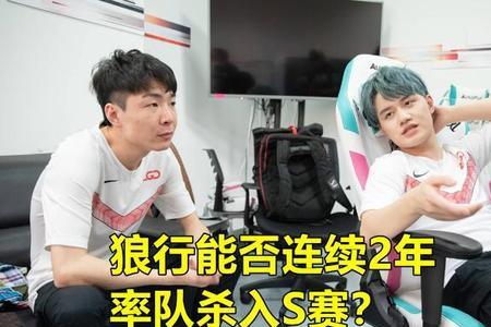 s赛有复活赛吗